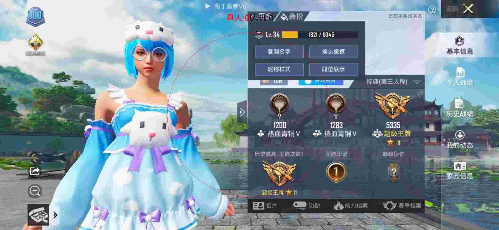 和平精英透视自瞄 - 和平精英最可爱的辅助角色辅助预览图